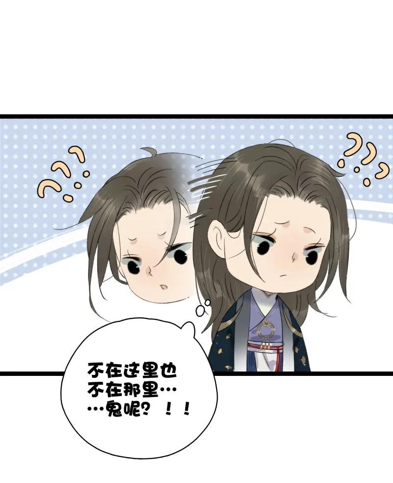 太子得了失心疯 - 082 封无豫回归！ - 第15张图