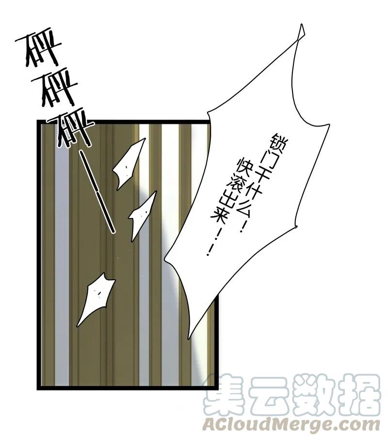 太子得了失心疯 - 082 封无豫回归！ - 第16张图