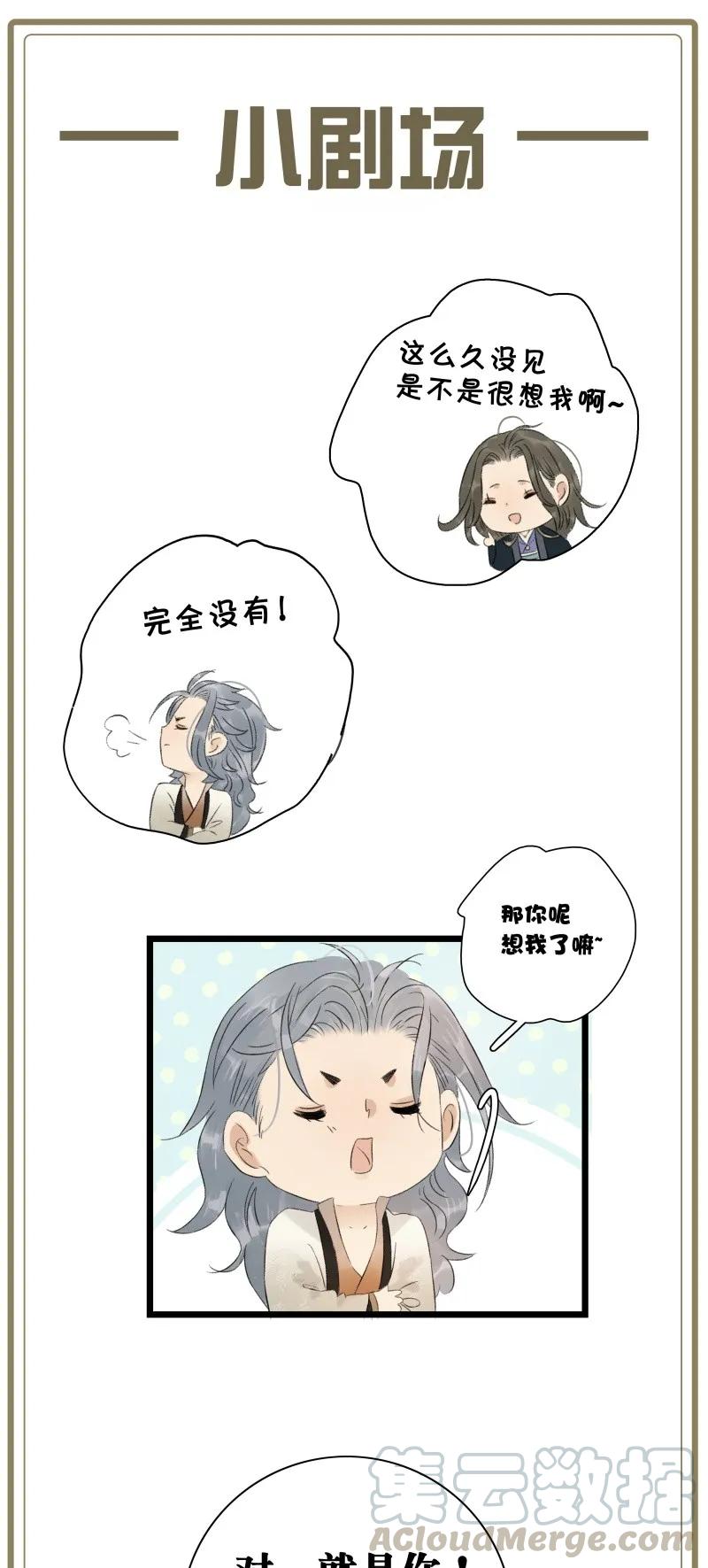 太子得了失心疯 - 082 封无豫回归！ - 第34张图