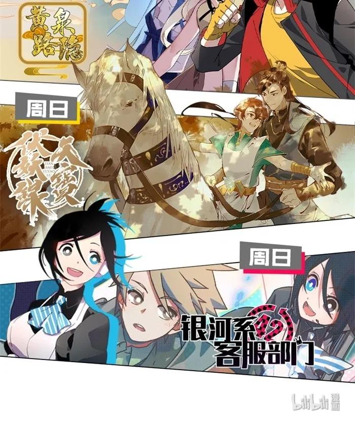 太子得了失心疯 - 084 我不好吃了吗？ - 第30张图