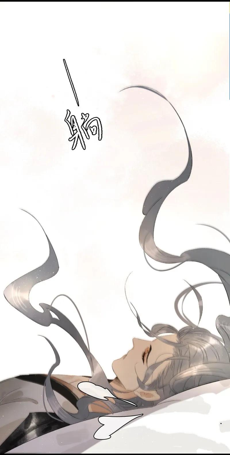 太子得了失心疯 - 084 我不好吃了吗？ - 第11张图