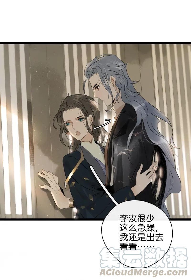 太子得了失心疯 - 084 我不好吃了吗？ - 第4张图