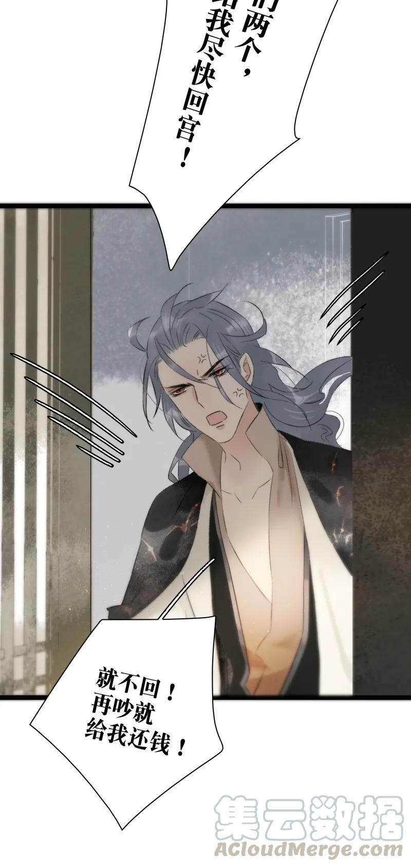 太子得了失心疯 - 084 我不好吃了吗？ - 第7张图