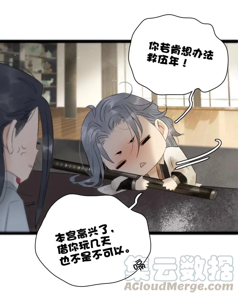 太子得了失心疯 - 085 春光乍泄 - 第16张图