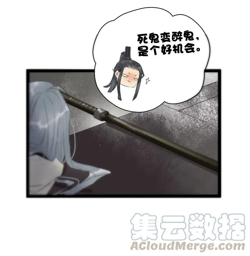 太子得了失心疯 - 085 春光乍泄 - 第13张图