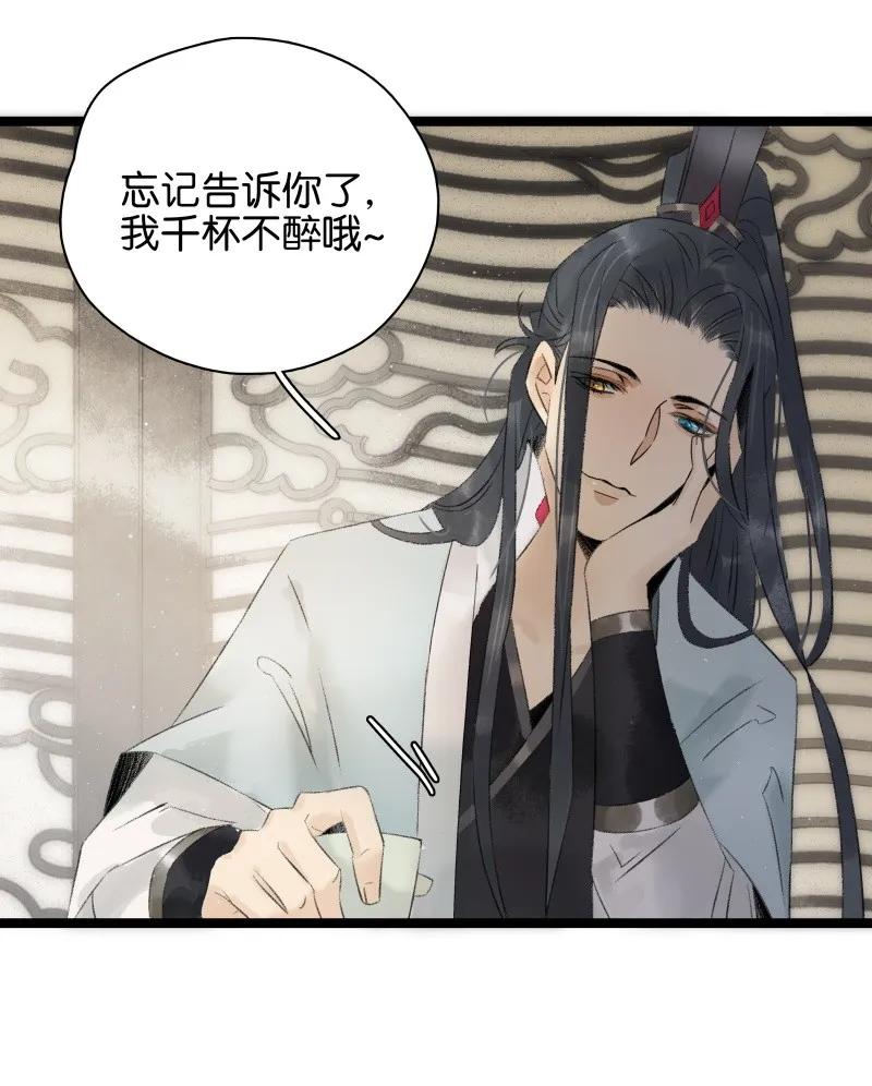 太子得了失心疯 - 085 春光乍泄 - 第12张图