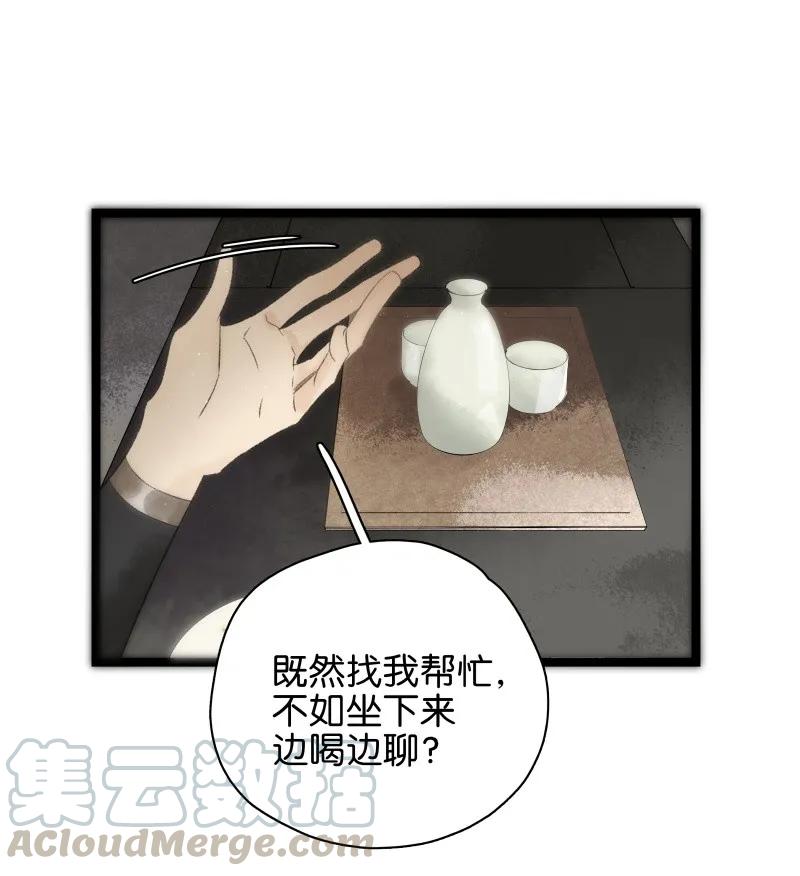 太子得了失心疯 - 085 春光乍泄 - 第7张图