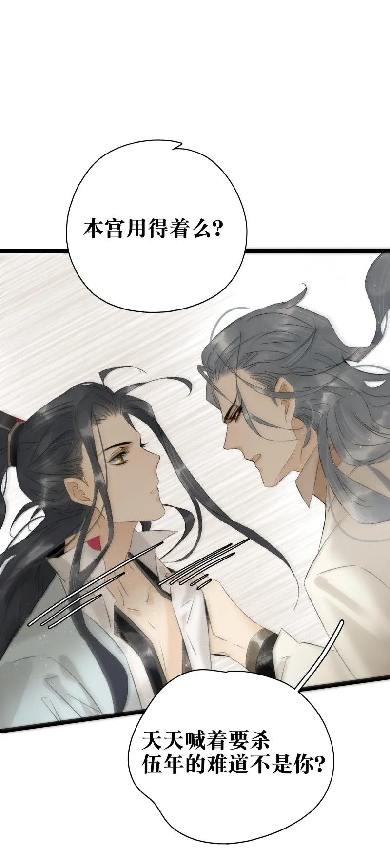 太子得了失心疯 - 085 春光乍泄 - 第5张图