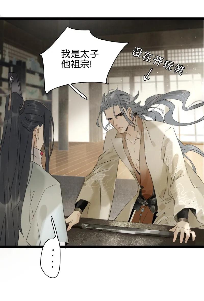 太子得了失心疯 - 085 春光乍泄 - 第3张图