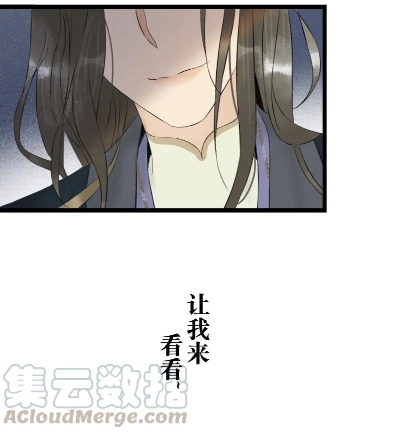 太子得了失心疯 - 085 春光乍泄 - 第25张图