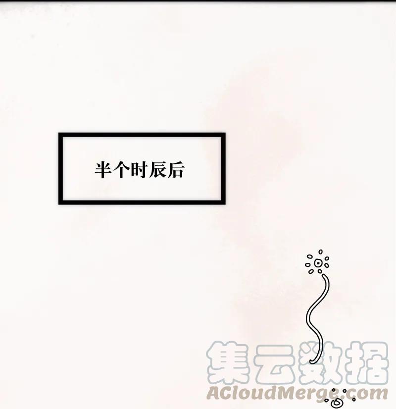 太子得了失心疯 - 085 春光乍泄 - 第10张图