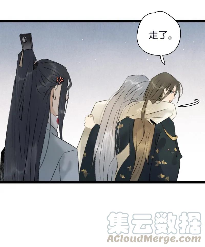 太子得了失心疯 - 085 春光乍泄 - 第19张图