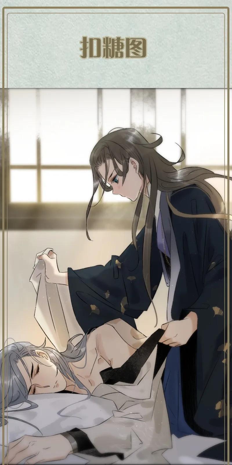 太子得了失心疯 - 085 春光乍泄 - 第30张图