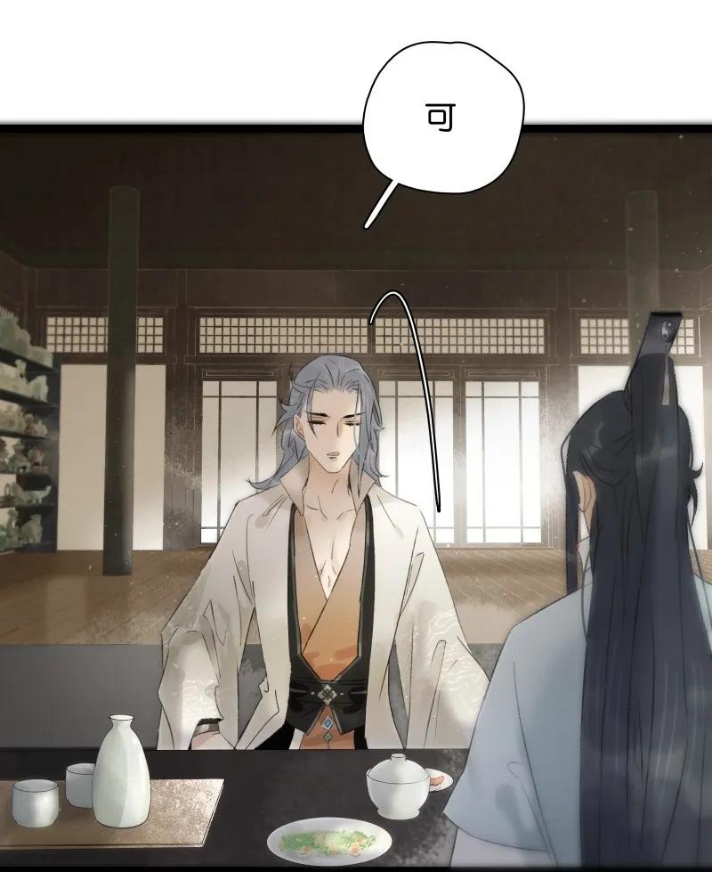 太子得了失心疯 - 085 春光乍泄 - 第9张图