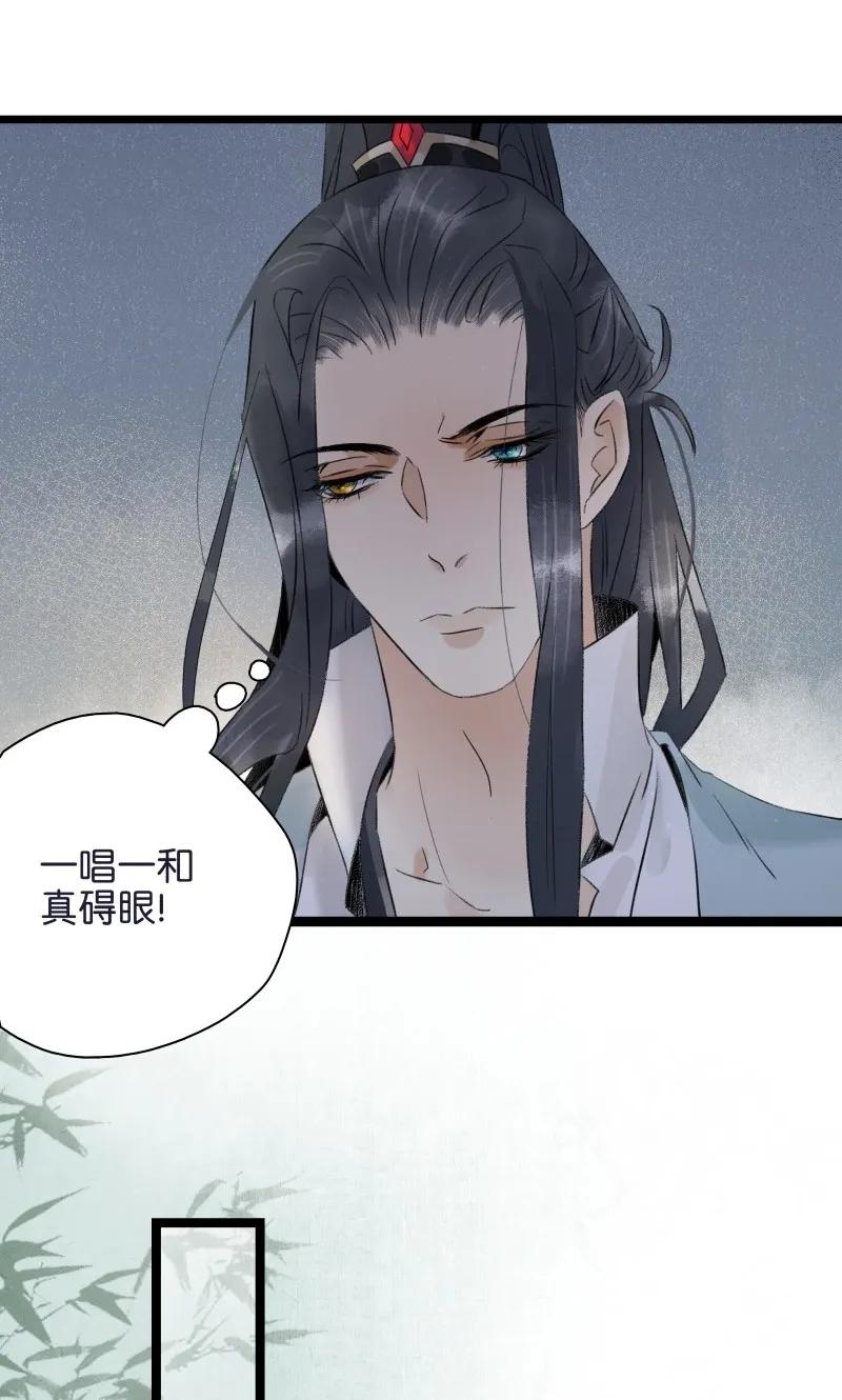 太子得了失心疯 - 085 春光乍泄 - 第20张图