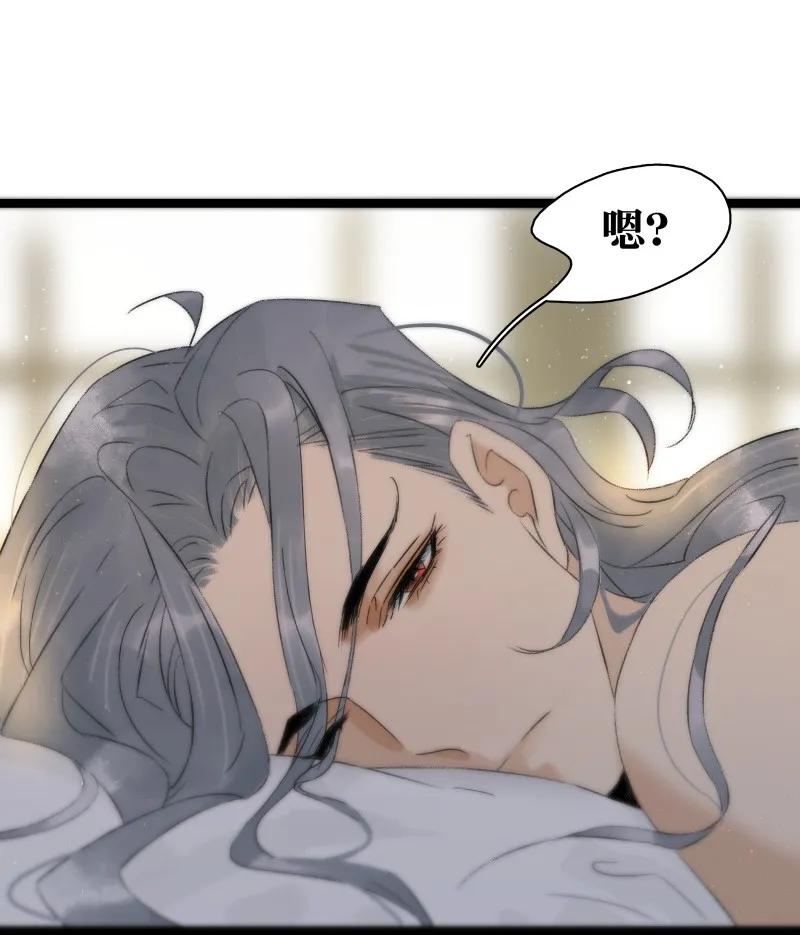 太子得了失心疯 - 085 春光乍泄 - 第29张图