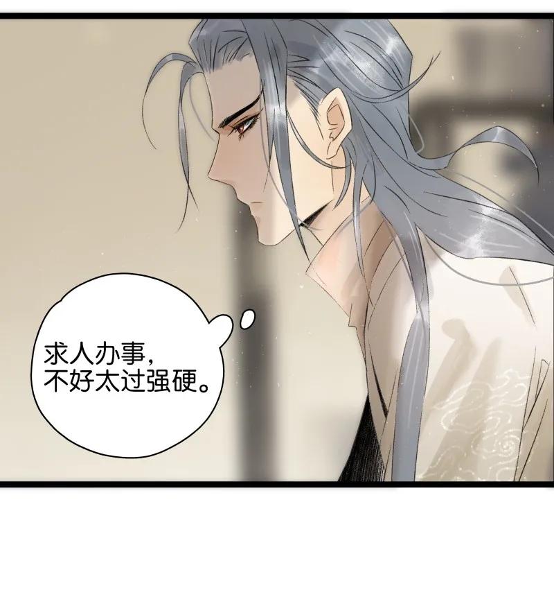 太子得了失心疯 - 085 春光乍泄 - 第8张图