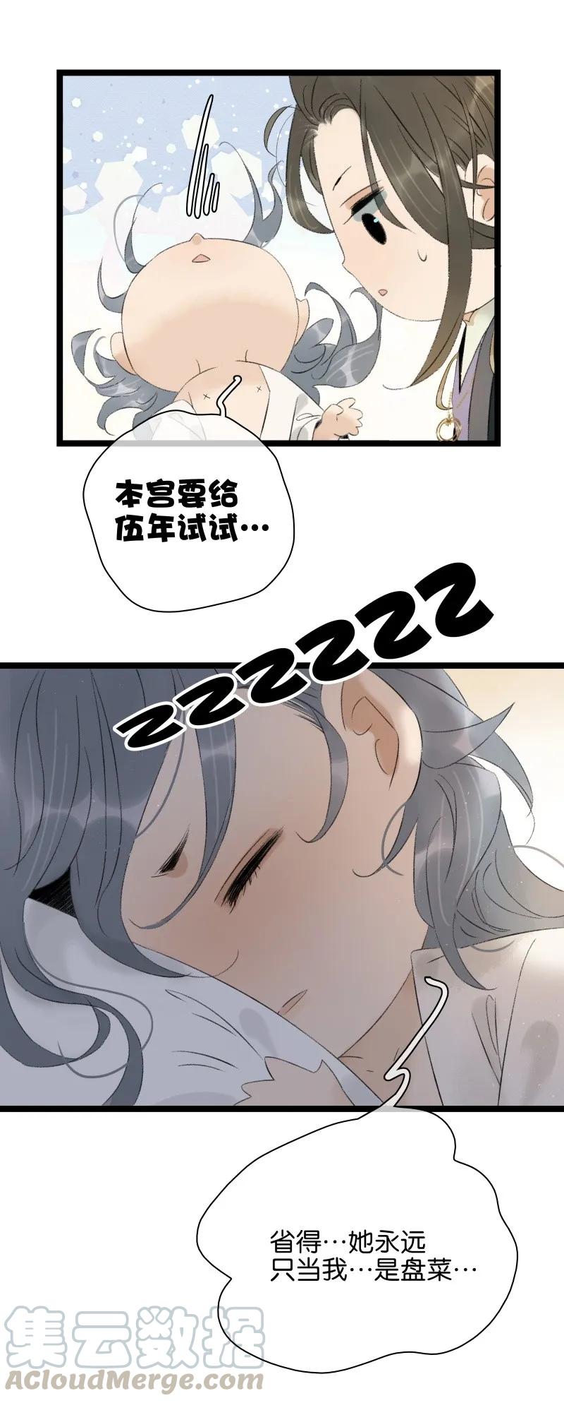 太子得了失心疯 - 086 皇家秘闻 - 第16张图