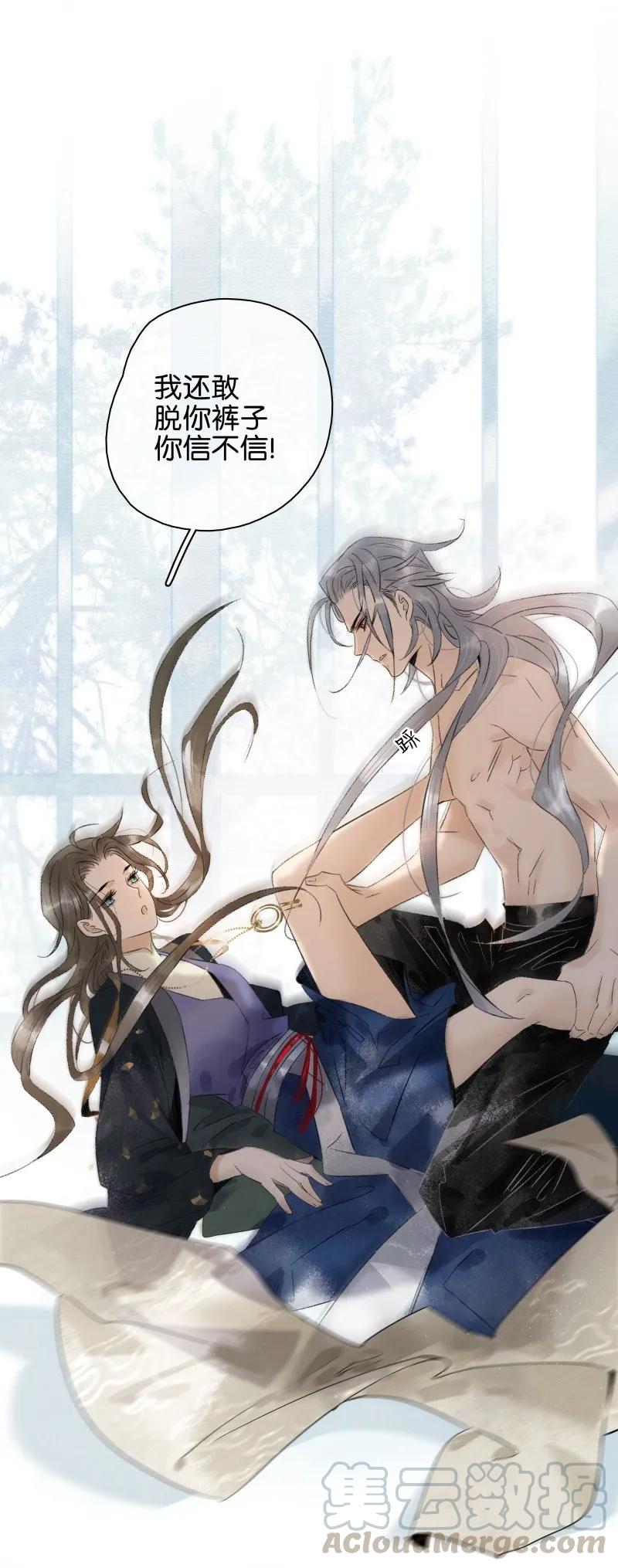 太子得了失心疯 - 086 皇家秘闻 - 第4张图