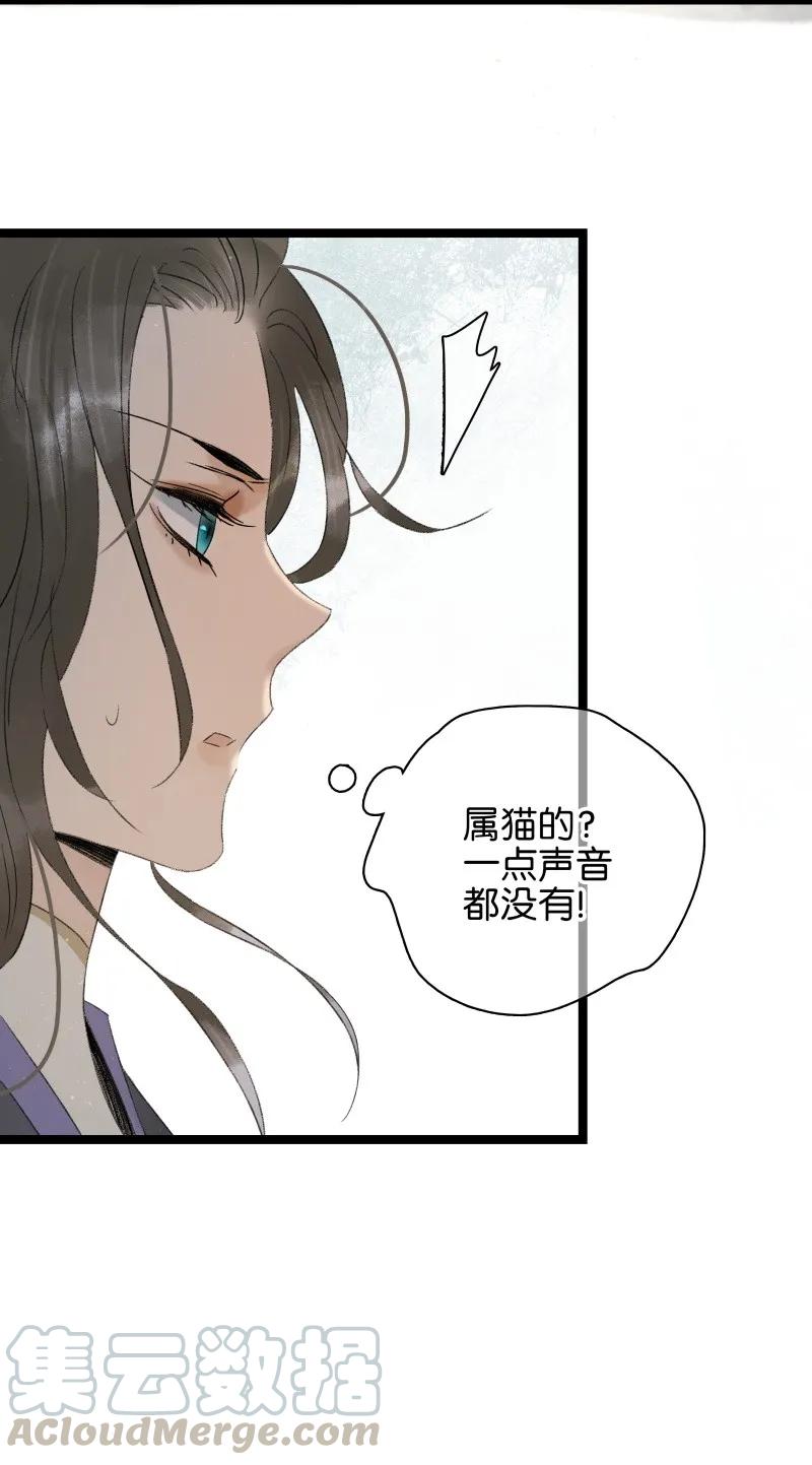 太子得了失心疯 - 086 皇家秘闻 - 第19张图