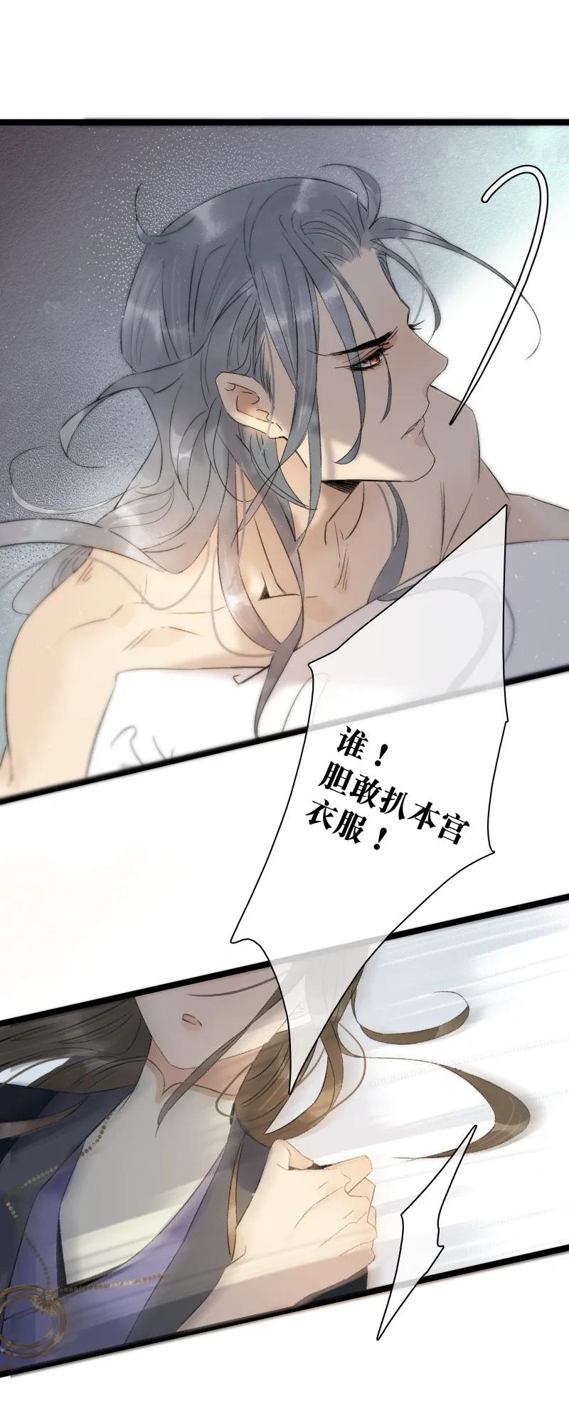 太子得了失心疯 - 086 皇家秘闻 - 第2张图