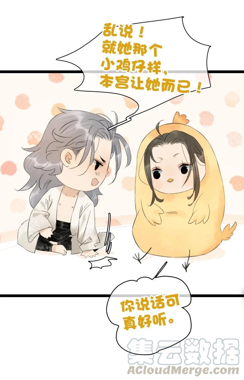 太子得了失心疯 - 086 皇家秘闻 - 第7张图