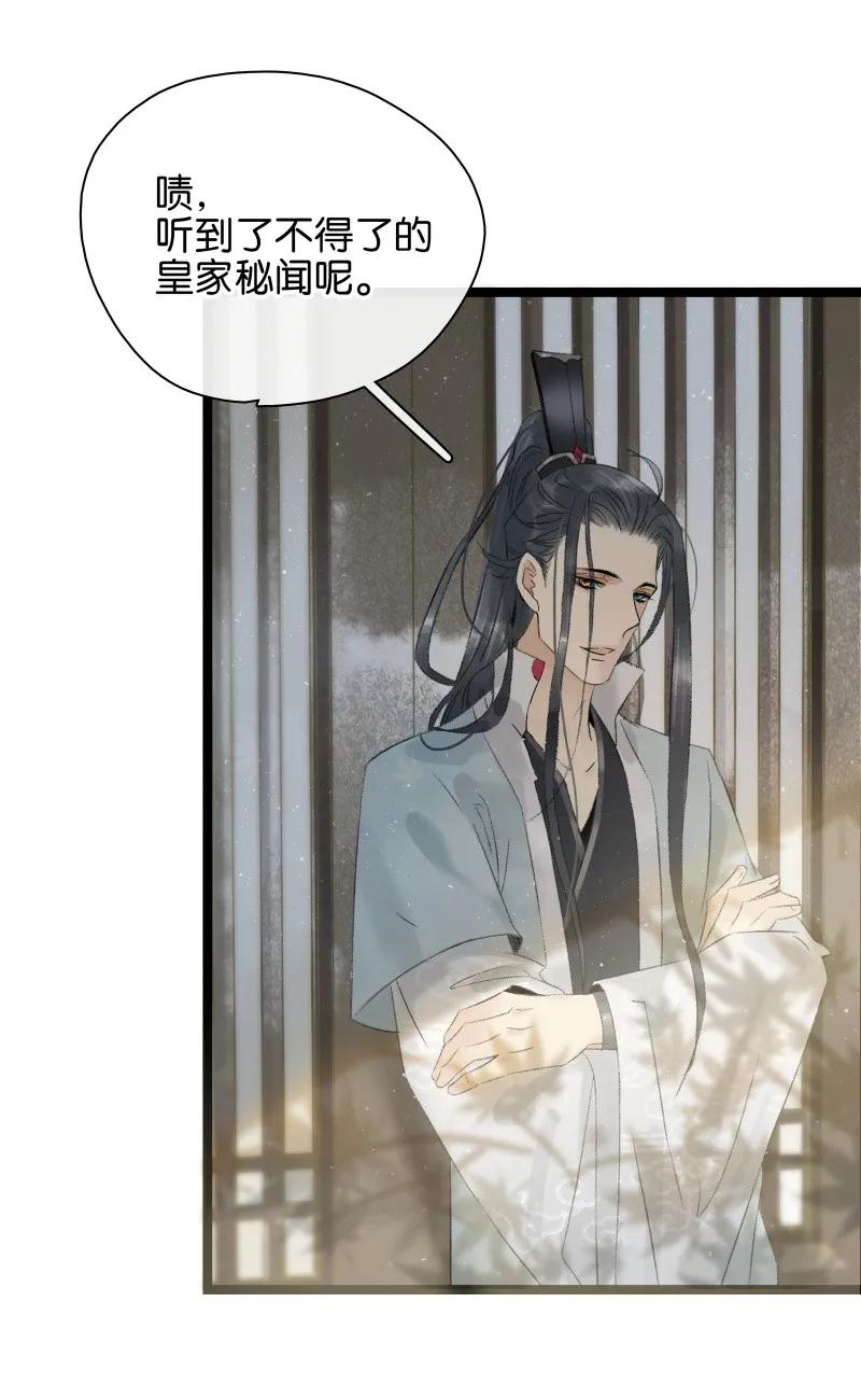 太子得了失心疯 - 086 皇家秘闻 - 第20张图