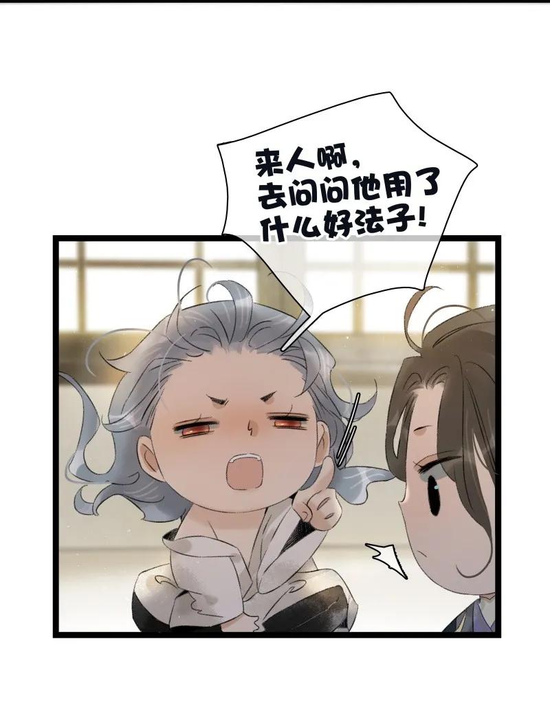 太子得了失心疯 - 086 皇家秘闻 - 第15张图