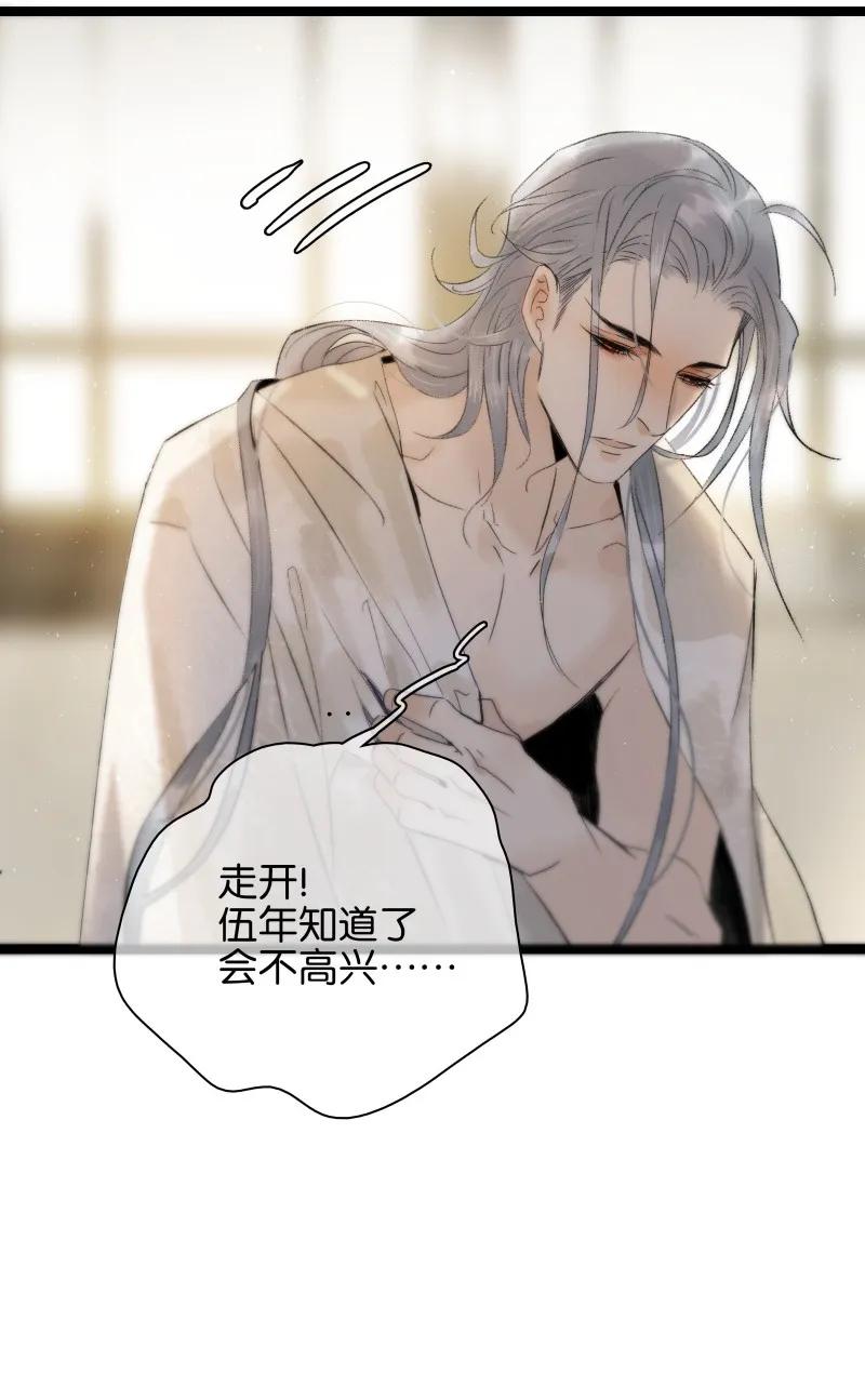 太子得了失心疯 - 086 皇家秘闻 - 第5张图