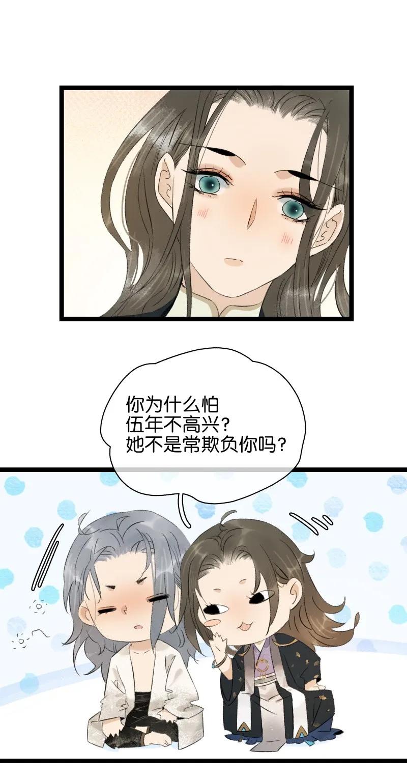 太子得了失心疯 - 086 皇家秘闻 - 第6张图