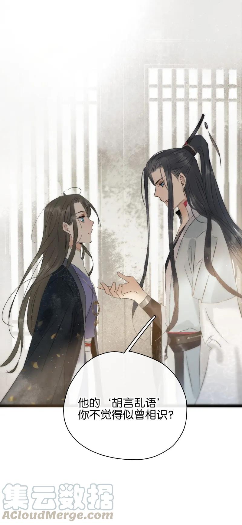 太子得了失心疯 - 086 皇家秘闻 - 第22张图