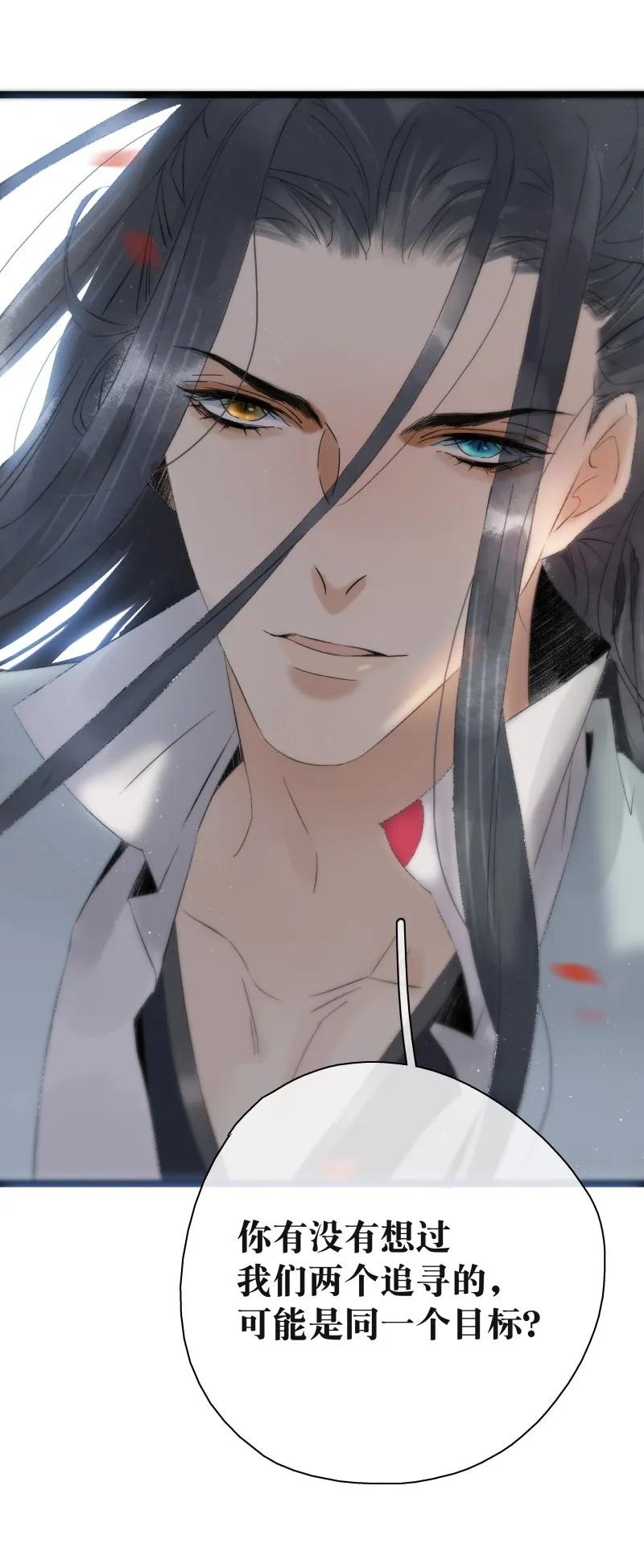 太子得了失心疯 - 086 皇家秘闻 - 第24张图