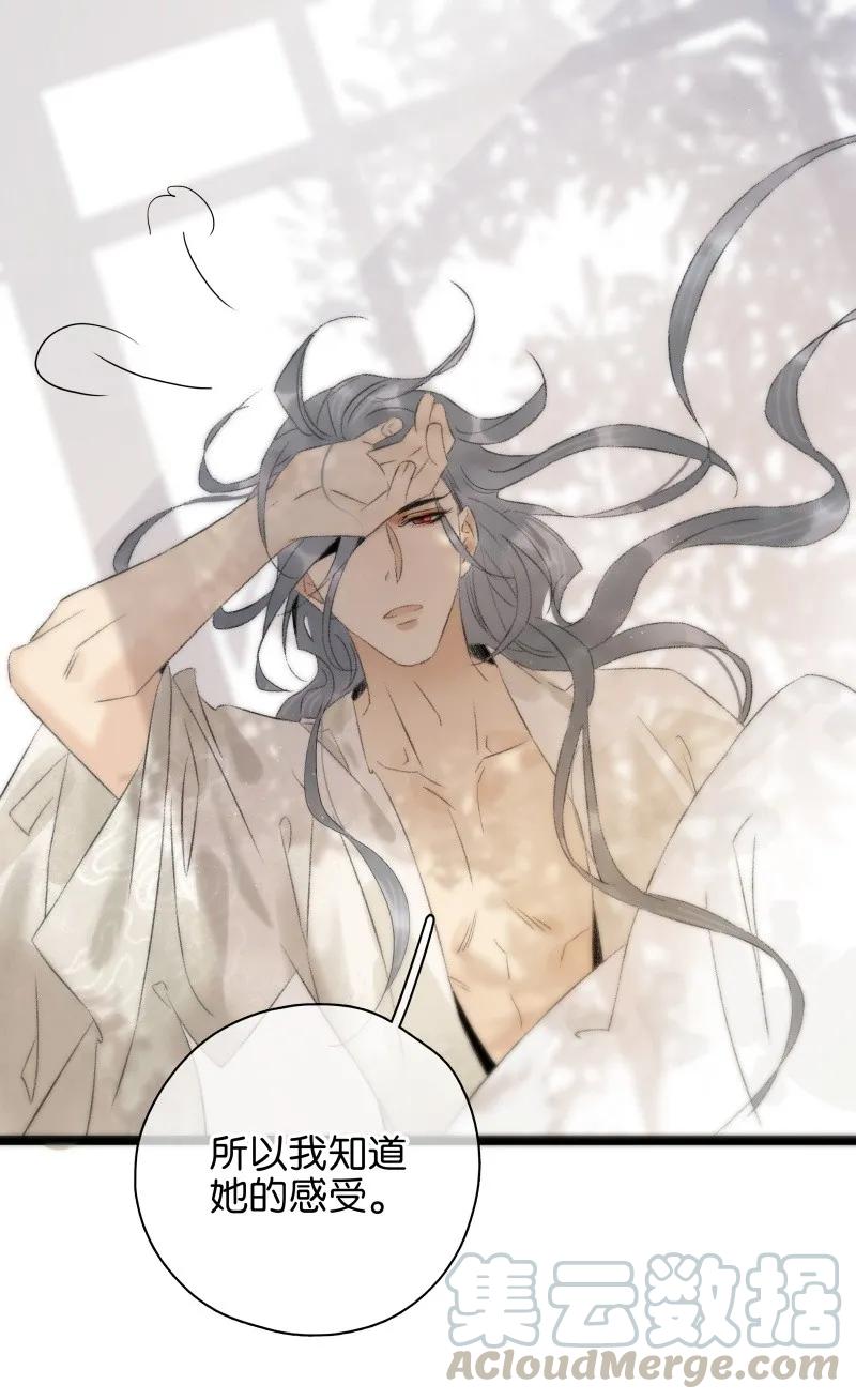 太子得了失心疯 - 086 皇家秘闻 - 第10张图