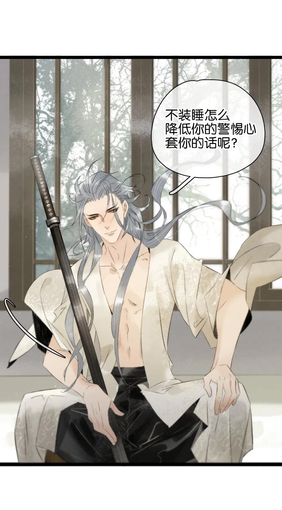 太子得了失心疯 - 087 套路与反套路 - 第20张图