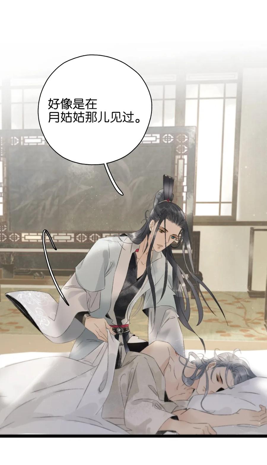 太子得了失心疯 - 087 套路与反套路 - 第17张图