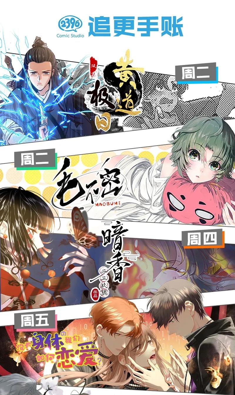 太子得了失心疯 - 087 套路与反套路 - 第24张图