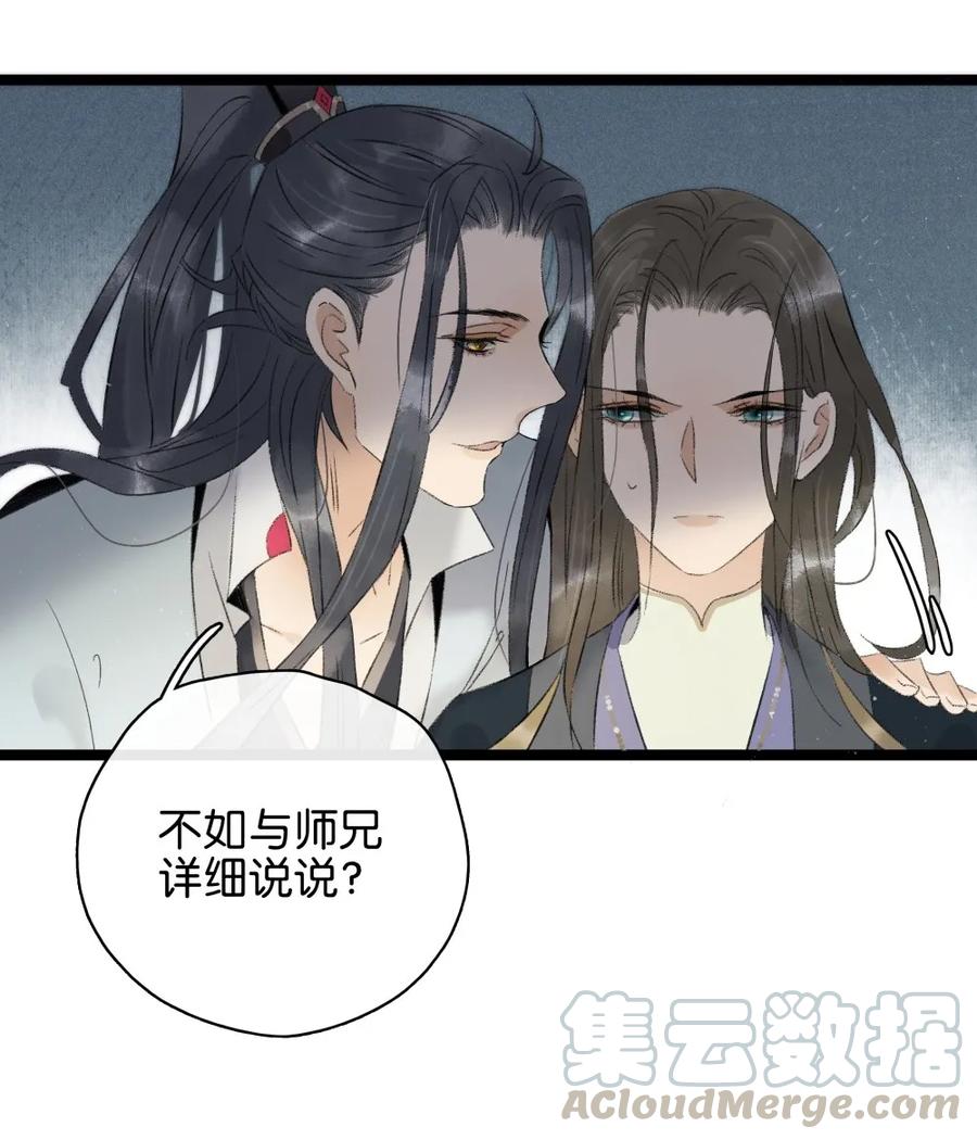 太子得了失心疯 - 087 套路与反套路 - 第10张图