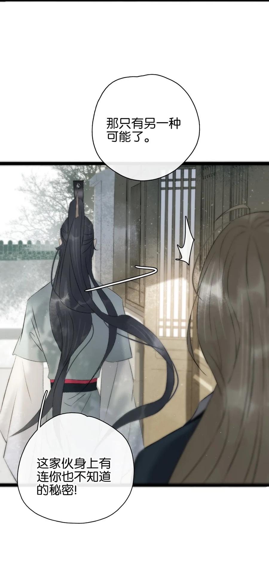 太子得了失心疯 - 087 套路与反套路 - 第12张图