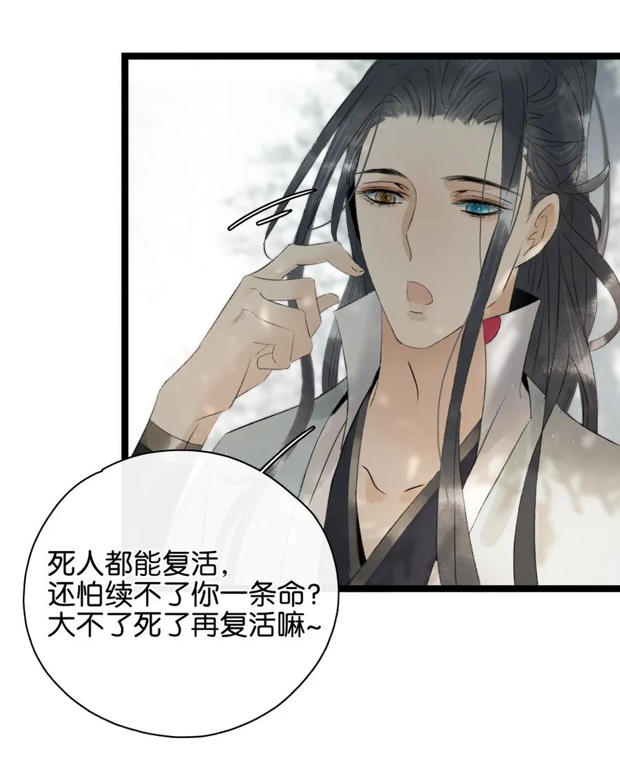 太子得了失心疯 - 087 套路与反套路 - 第3张图