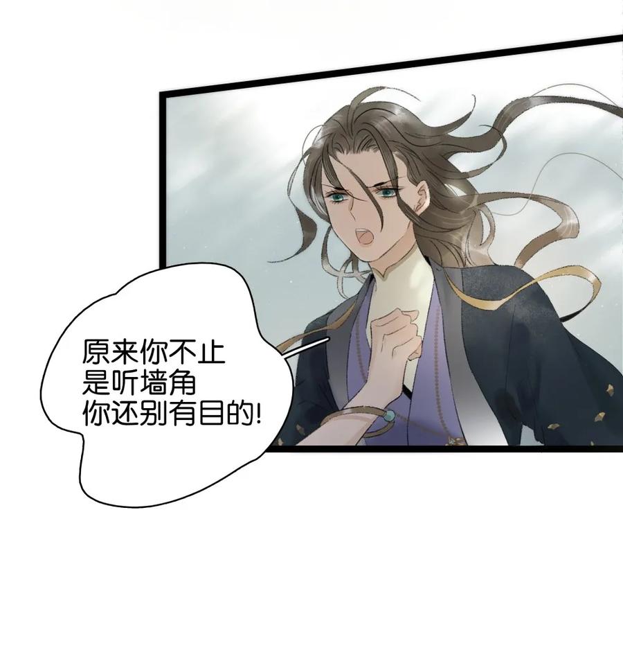 太子得了失心疯 - 087 套路与反套路 - 第14张图