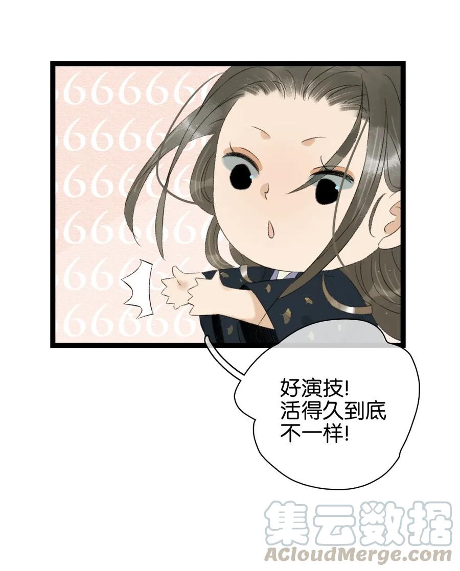 太子得了失心疯 - 087 套路与反套路 - 第22张图