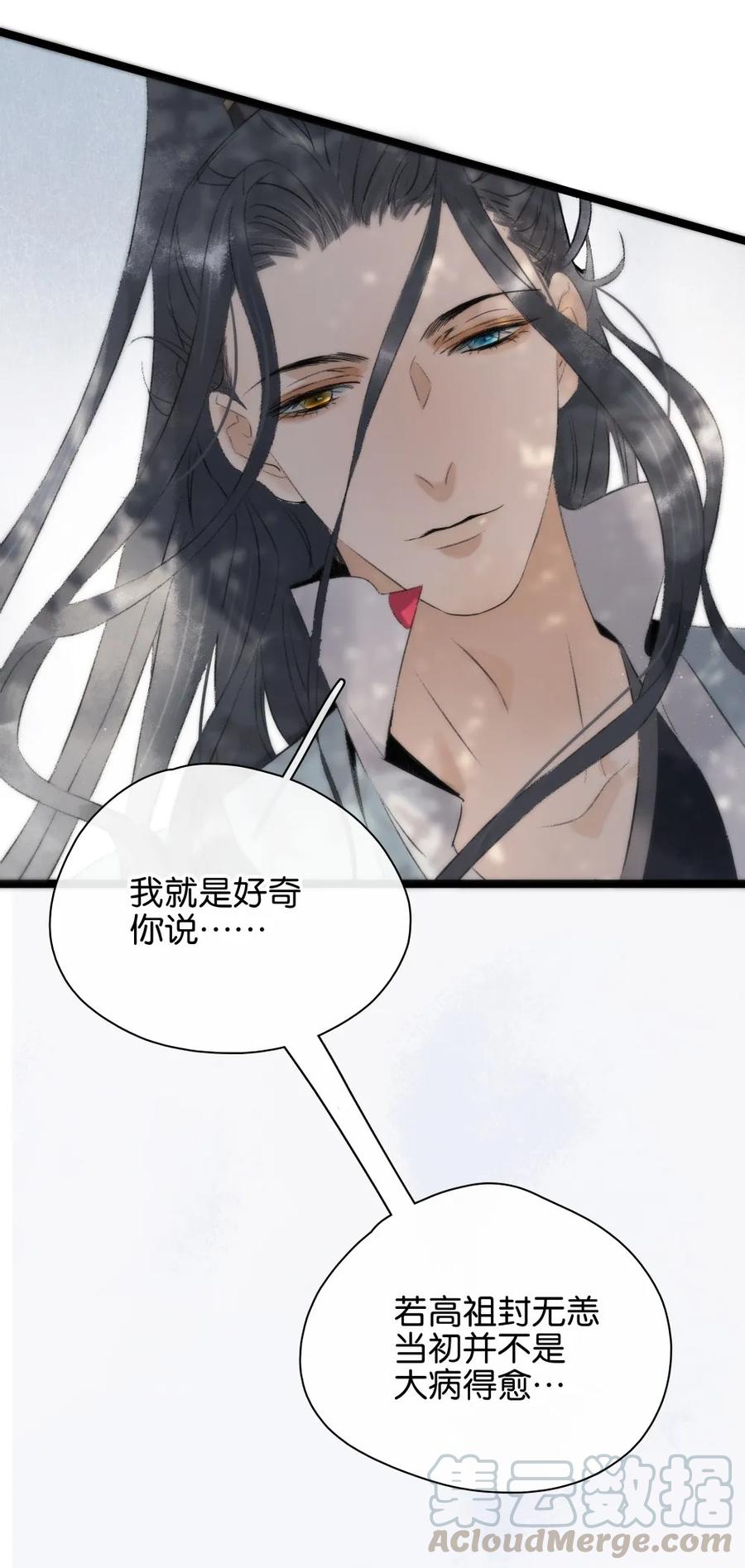 太子得了失心疯 - 087 套路与反套路 - 第7张图