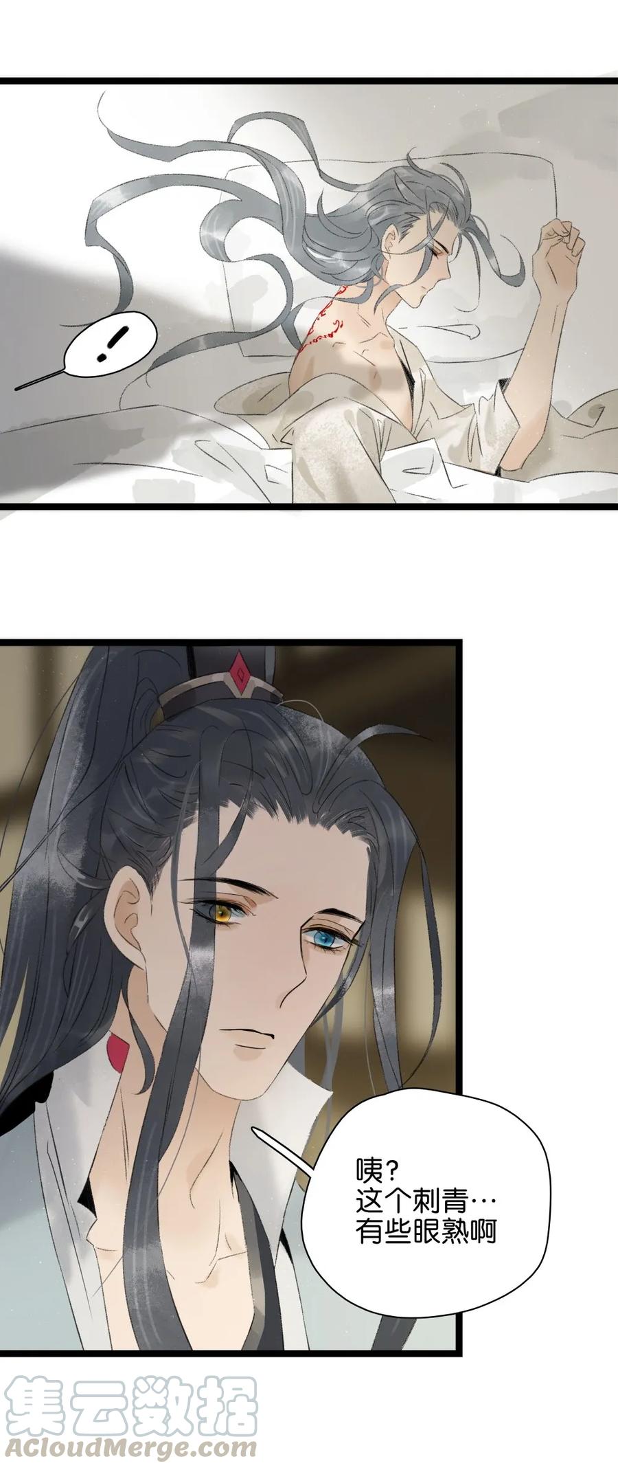 太子得了失心疯 - 087 套路与反套路 - 第16张图