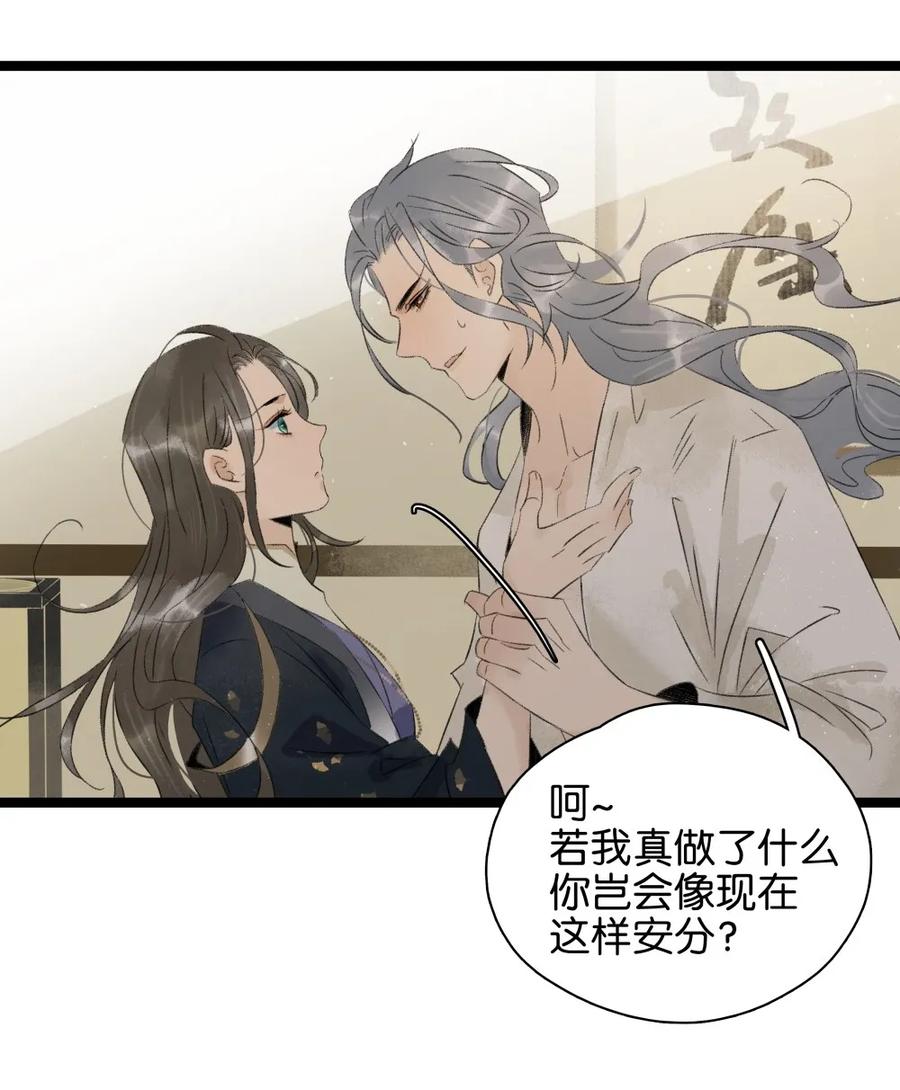 太子得了失心疯 - 088 李汝有诈 - 第15张图