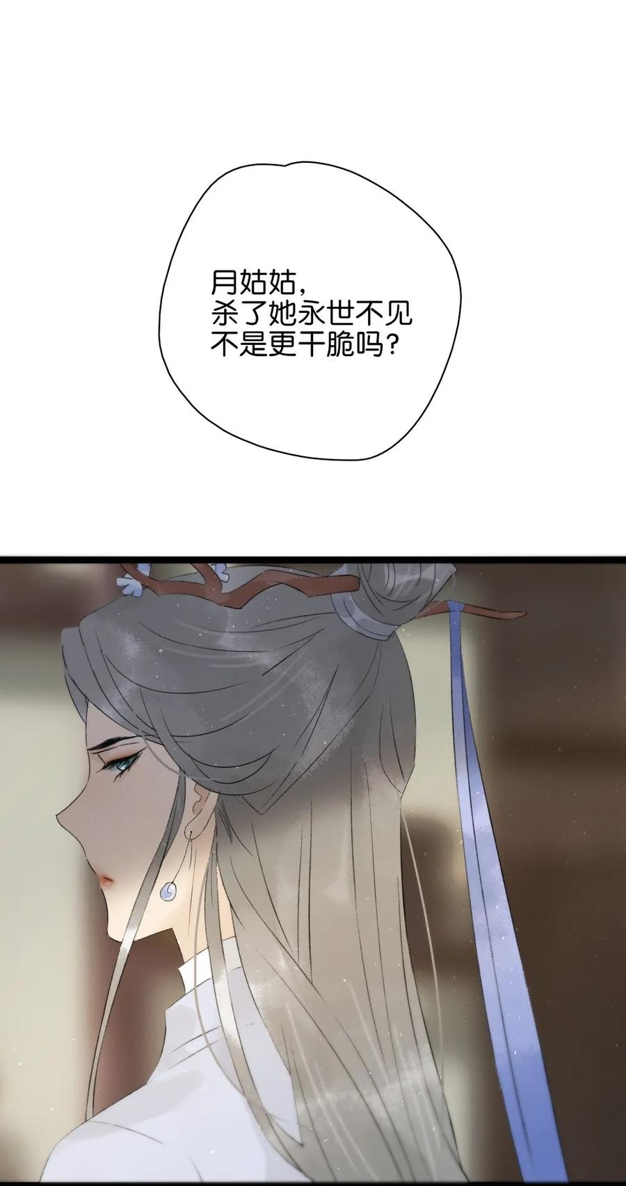 太子得了失心疯 - 088 李汝有诈 - 第24张图