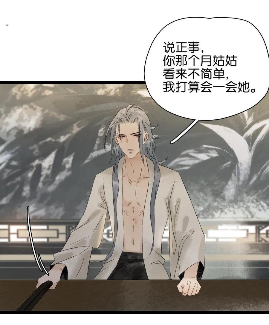 太子得了失心疯 - 088 李汝有诈 - 第17张图