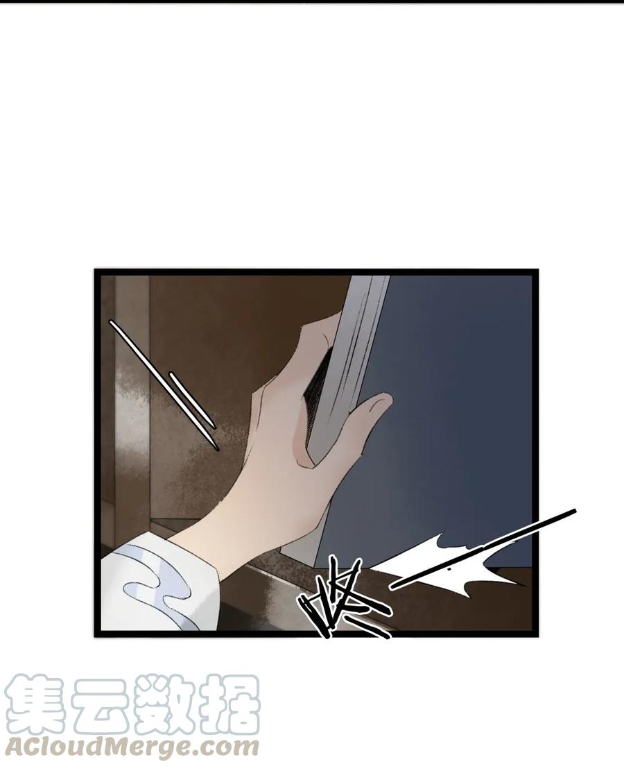 太子得了失心疯 - 088 李汝有诈 - 第25张图