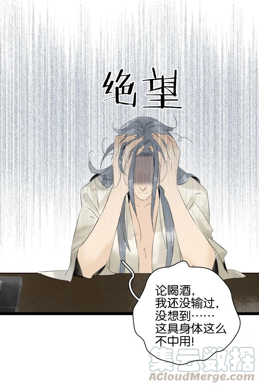 太子得了失心疯 - 088 李汝有诈 - 第10张图