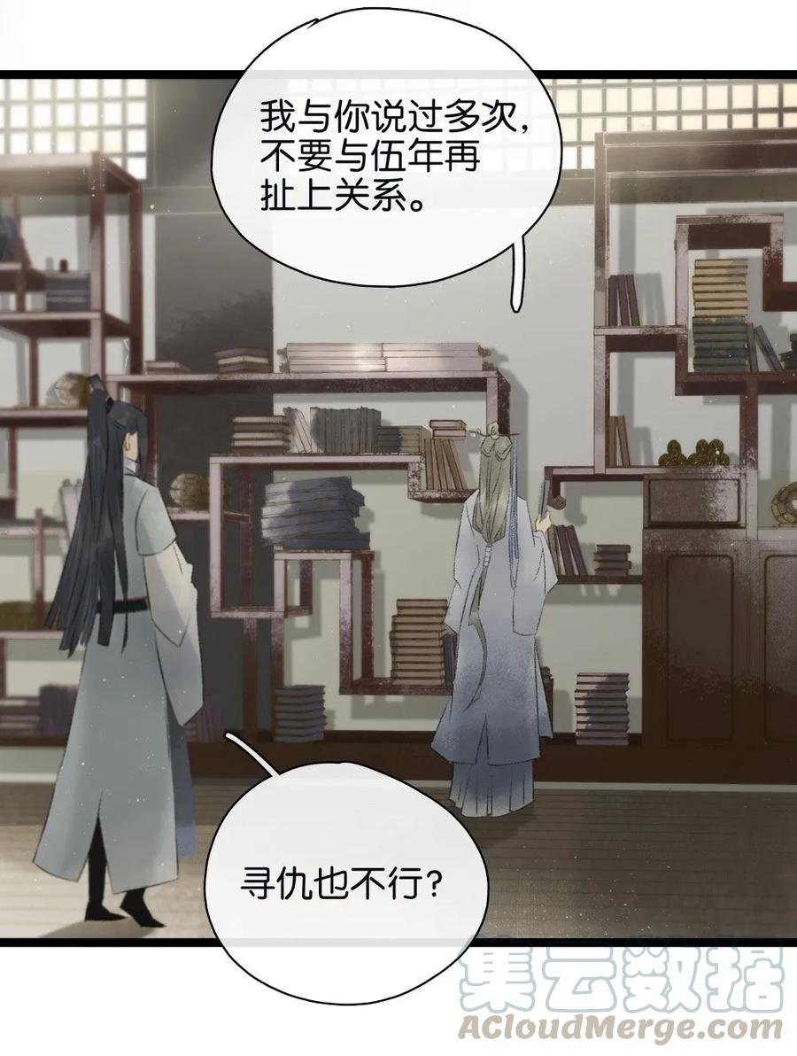 太子得了失心疯 - 088 李汝有诈 - 第22张图