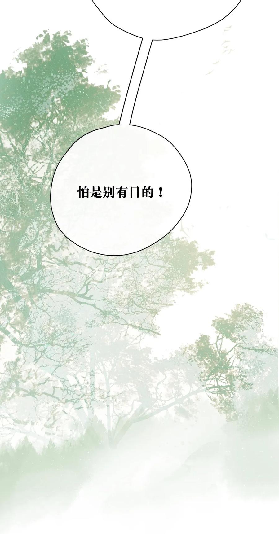 太子得了失心疯 - 088 李汝有诈 - 第21张图